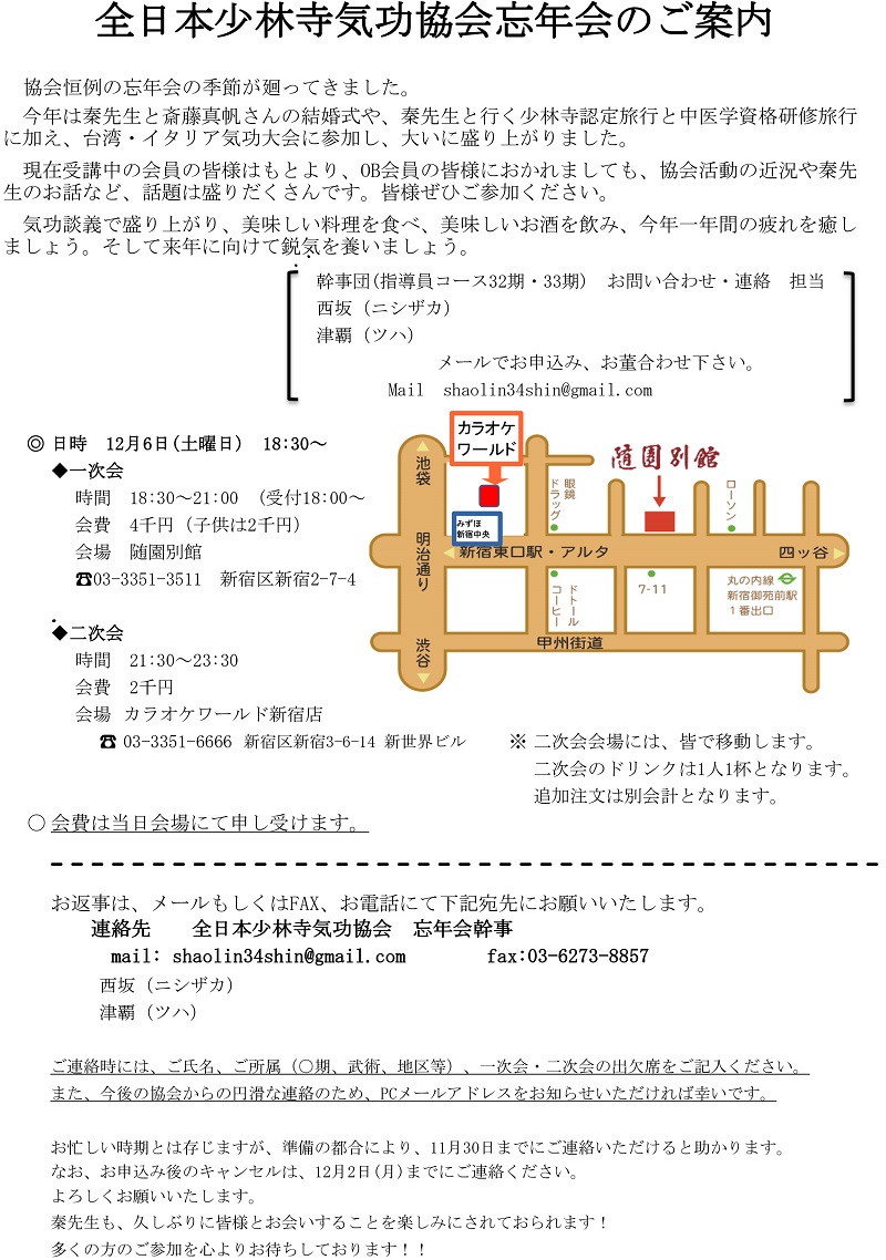 2014忘年会1