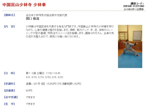 川口