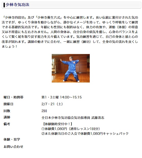 橋本カルチャー