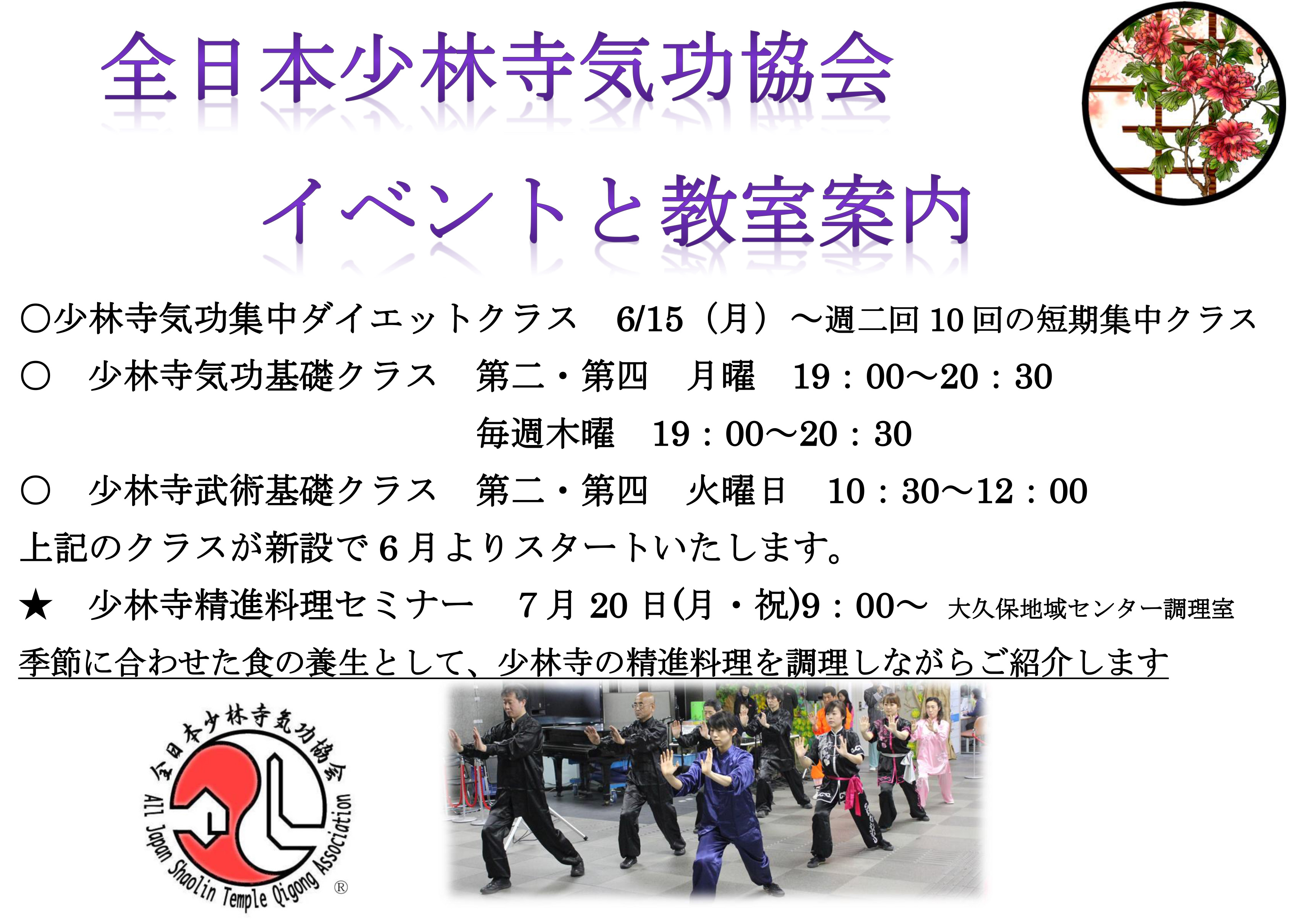 イベント2015年6月