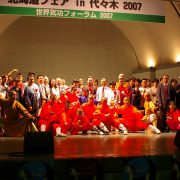 第一回世界大会　2007年